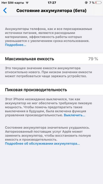 Iphone 6 plus срочно
