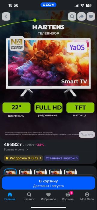 Телевизор Hartens продается
