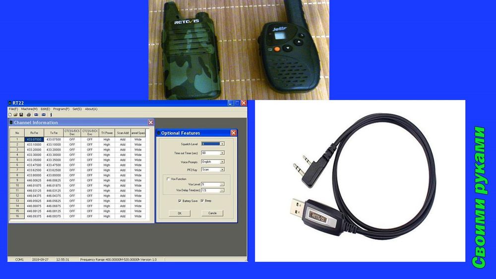 Рация ! Прошивка рации, программирование.