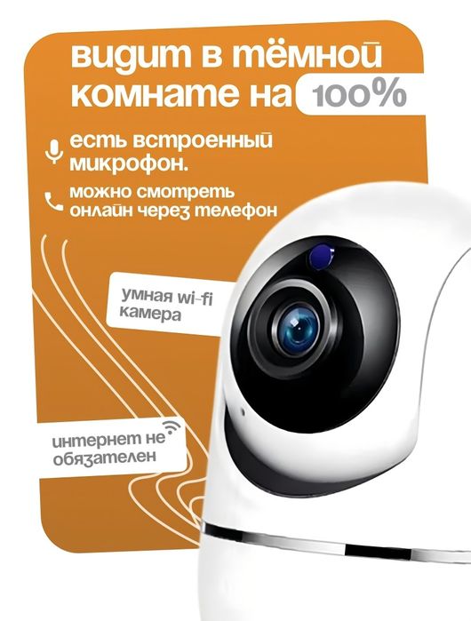 Wifi Камера Видеонаблюдения,Hikvision va boshqa