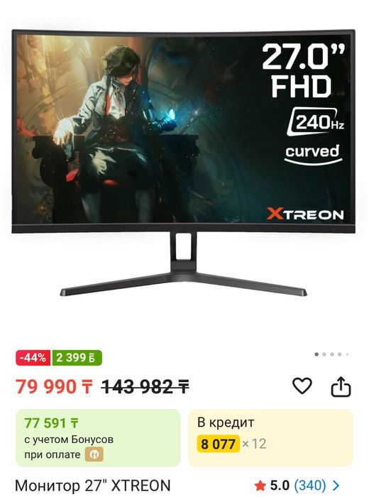 Продам монитор Xtreon