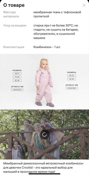 Демисезонный комбинезон Crockid 74-80
