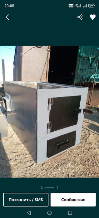 Котёл Отопления. Катёл