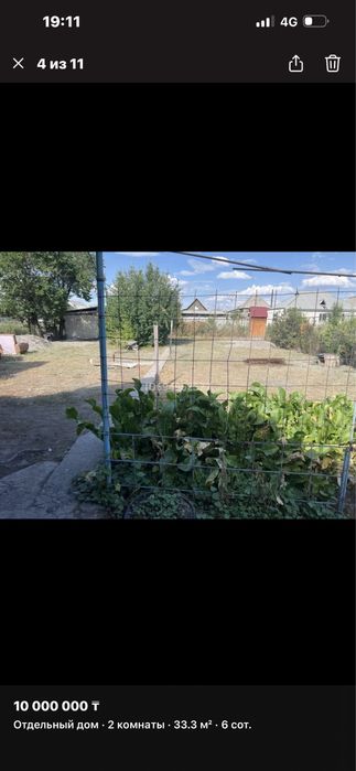 Продам 2-комнатный дом