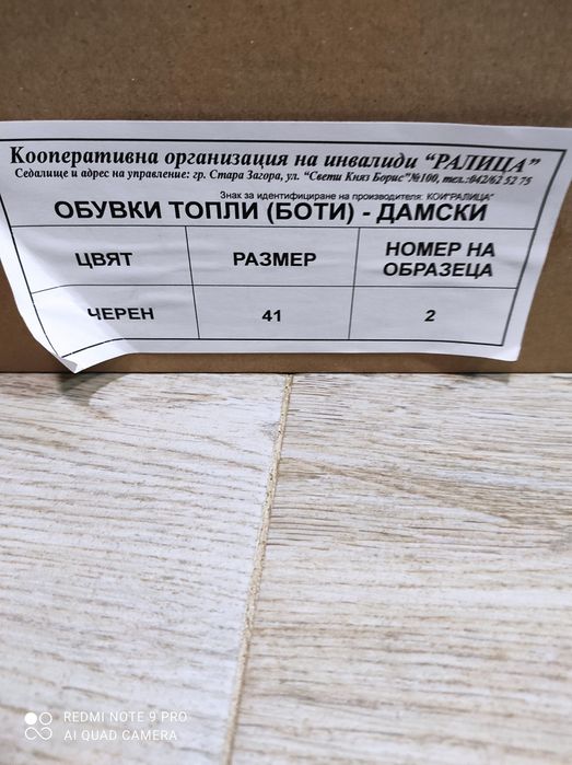 Дамски боти 41 Нови