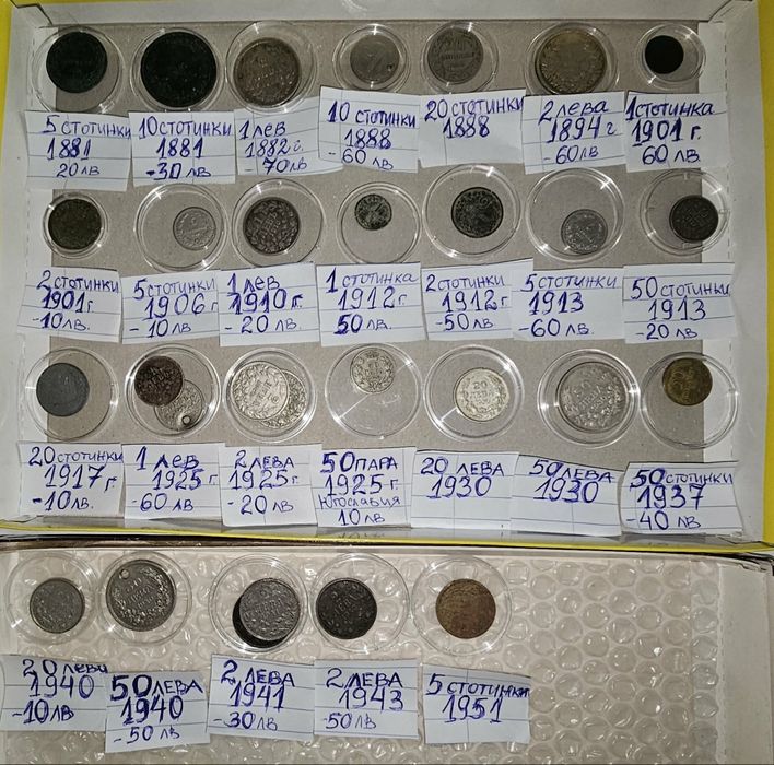 Стари монети от 1888