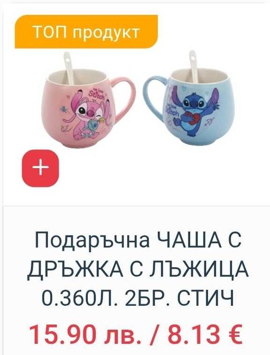 Детски чаши и раници