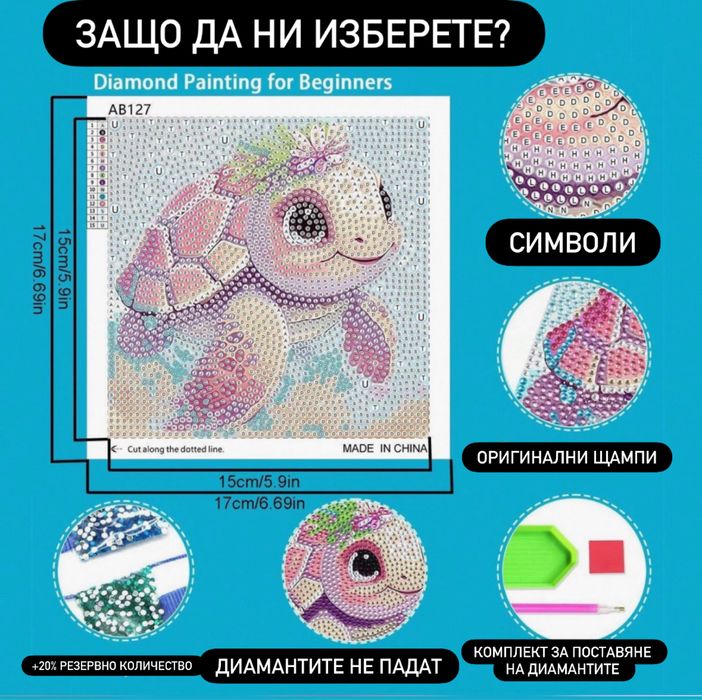 5D комплект за рисуване с диаманти”Направи си сам”
