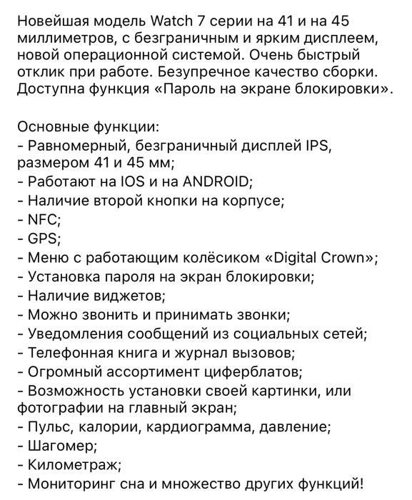 Смарт часы только часы и зарядка