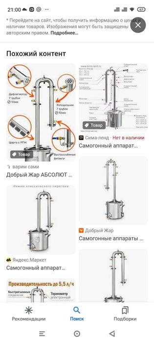 Продам дистилляционный аппарат.