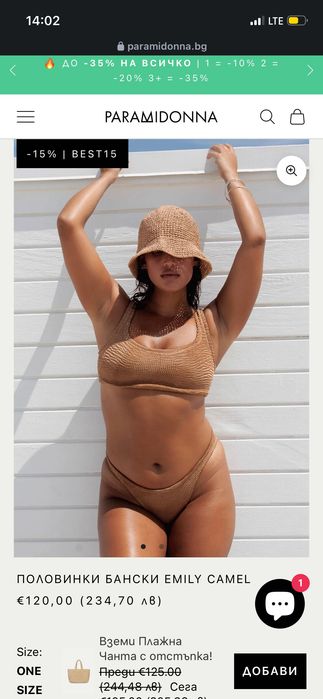Бански Paramidonna one size