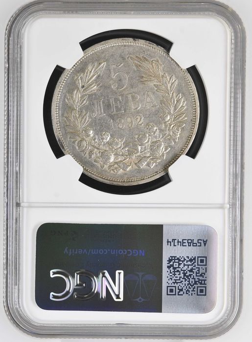 5 лева 1892 AU DETAILS NGC