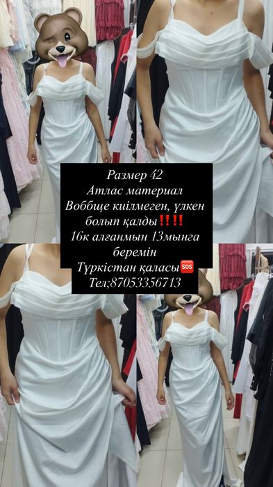 Көйлек киілмеген новый