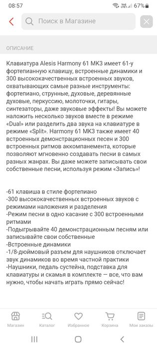 Синтезатор ALESIS