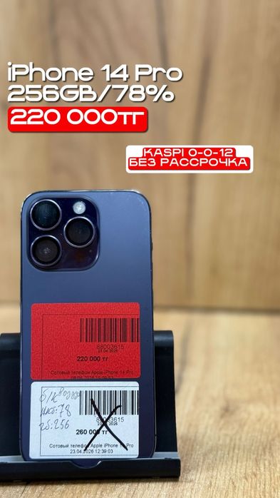 iPhone 14 pro | 256GB | 78% | Рассрочка без % | BaiTimes