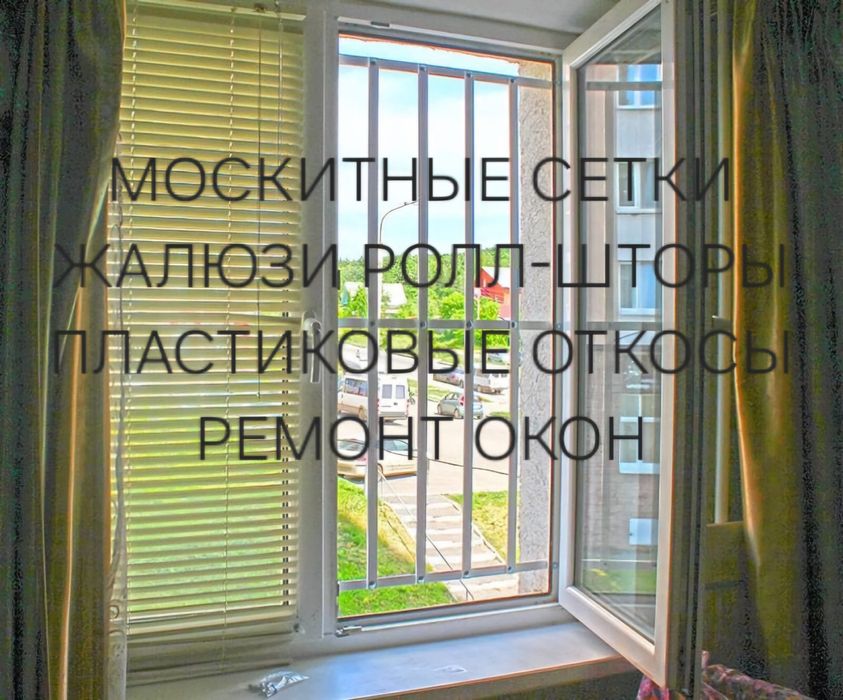 Москитные сетки астана