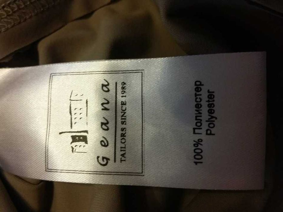 Нова  супер еластична рокля на Геана .