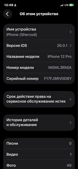 Продается Iphone 12 pro 79%емксоть белового цвета