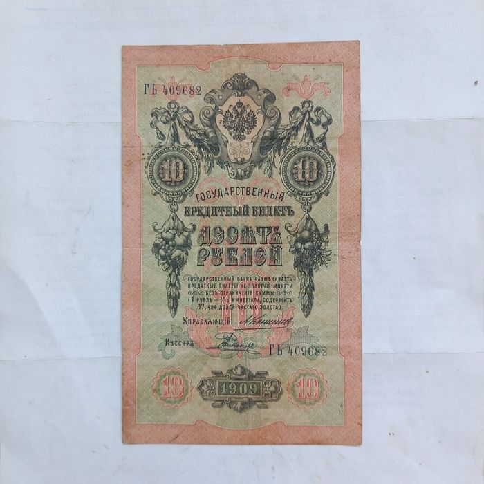 монеты ссср, боны, обмен.