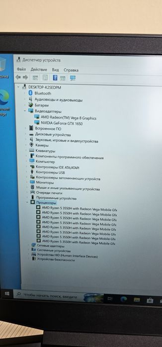 Игровой ноутбук НР