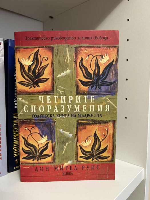 Книги с различен жанр