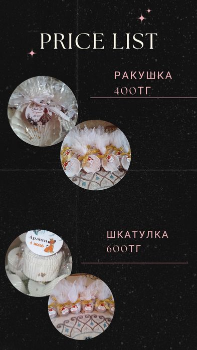 Банбоньерка из гипса