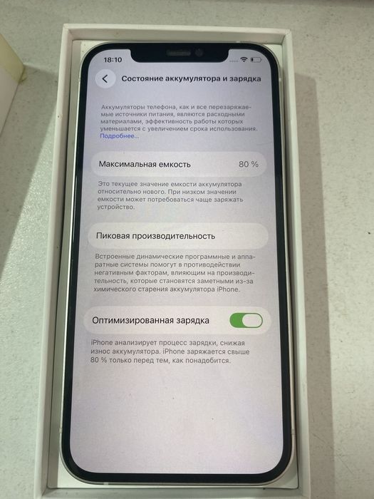 Айфон 12 ремонт болмаган идеал