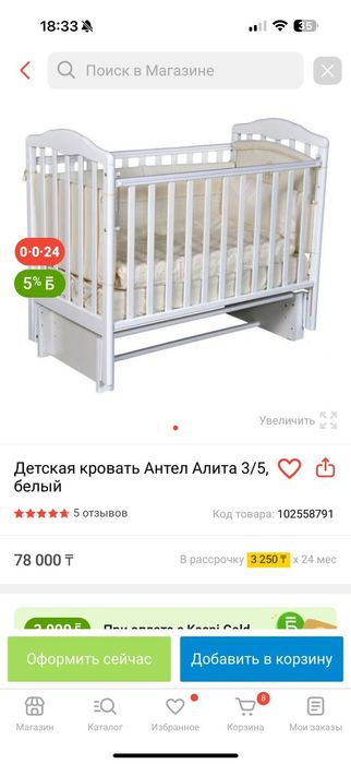 Кроватка детская с матрасом