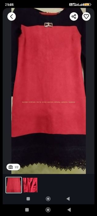 Аеллар кийимлари сотилади