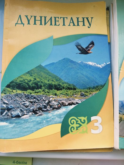 Продается. Книга 3 класс