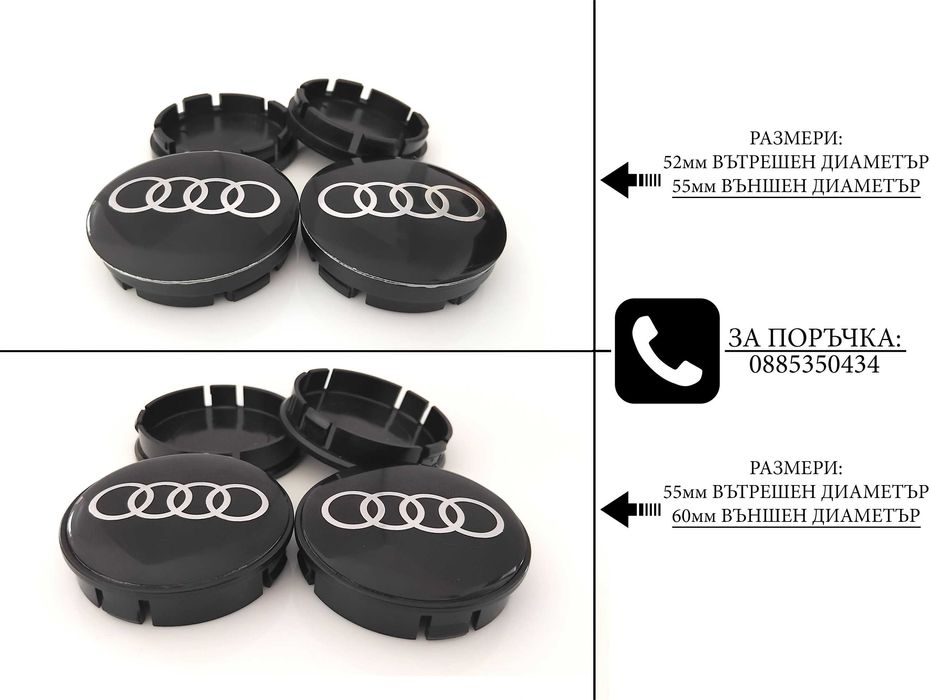 Капачки за джанти за Audi Ауди / размери от 52мм 55мм 60мм / нови черни декоративни тапи за централен отвор / стилни екстериорни автоаксесоари
