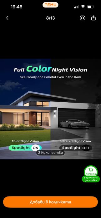 СоларнаWiFiкамера H.View–без кабели,батерия+соларен панел ,Full HD