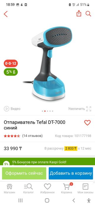 Продам отпариватель Tefal