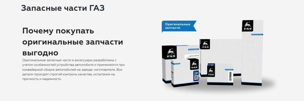 Консоль панели приборов Газель Некст (Оригинал)