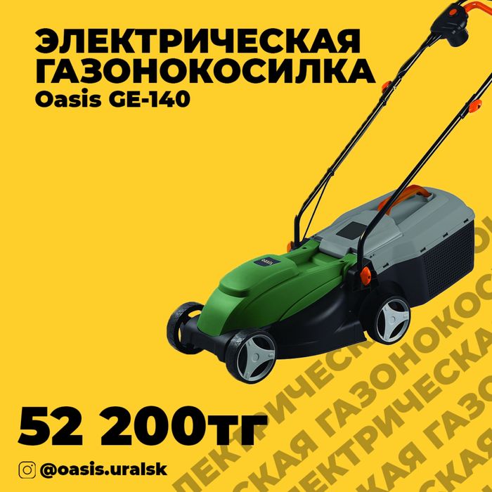 Газонокосилка (новая)