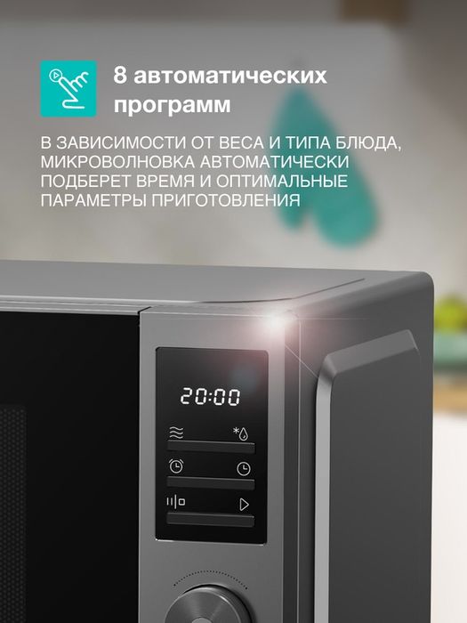 Микроволновая печь (СВЧ) Gorenje MO20A3T4