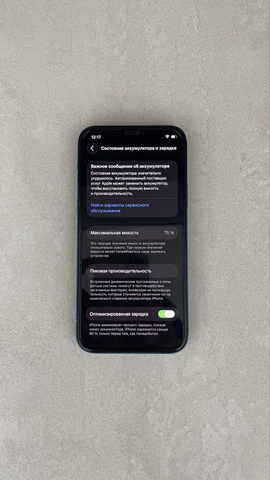 iPhone 12 128GB. Айфон 12 128ГБ