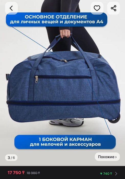 Дорожная сумка, раскладная.