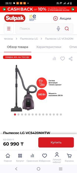 Пылесос LG  2000w