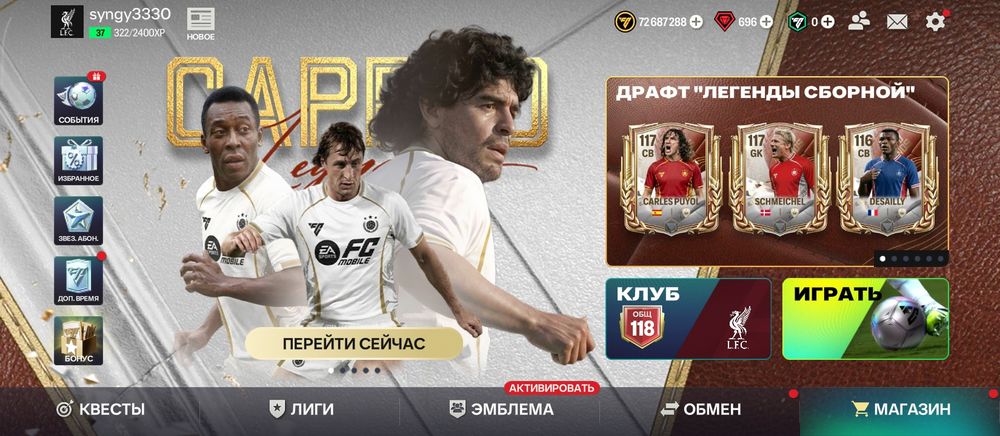 Продаю акк в фифе