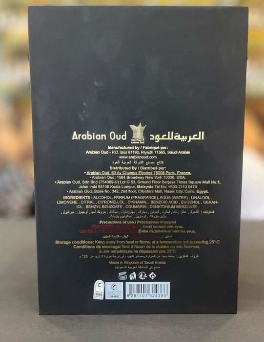 Парфюм Arabian oud