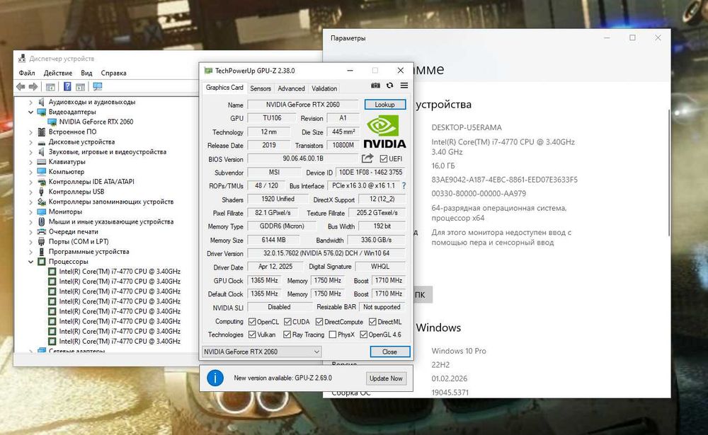 Компьютер core i7 RTX 2060