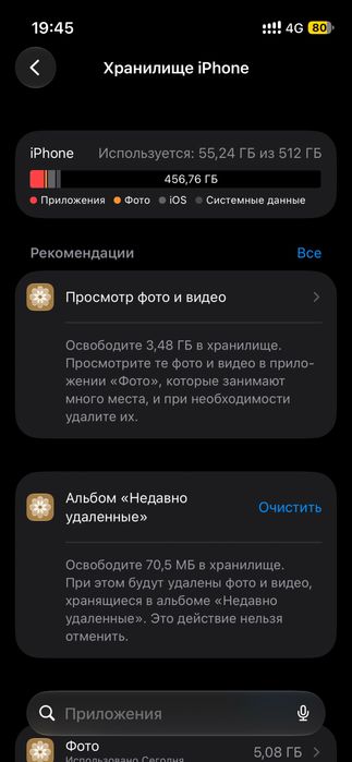 айфон 13 мини 512 гб