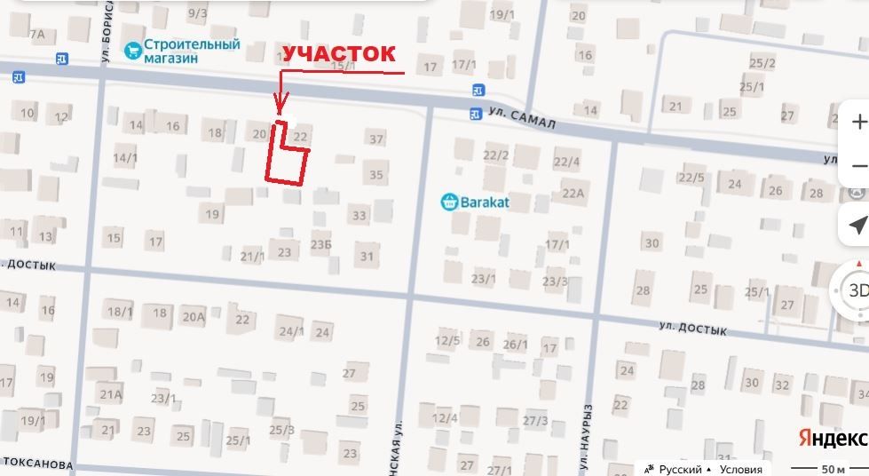 Продам участок Старый Аэропорт