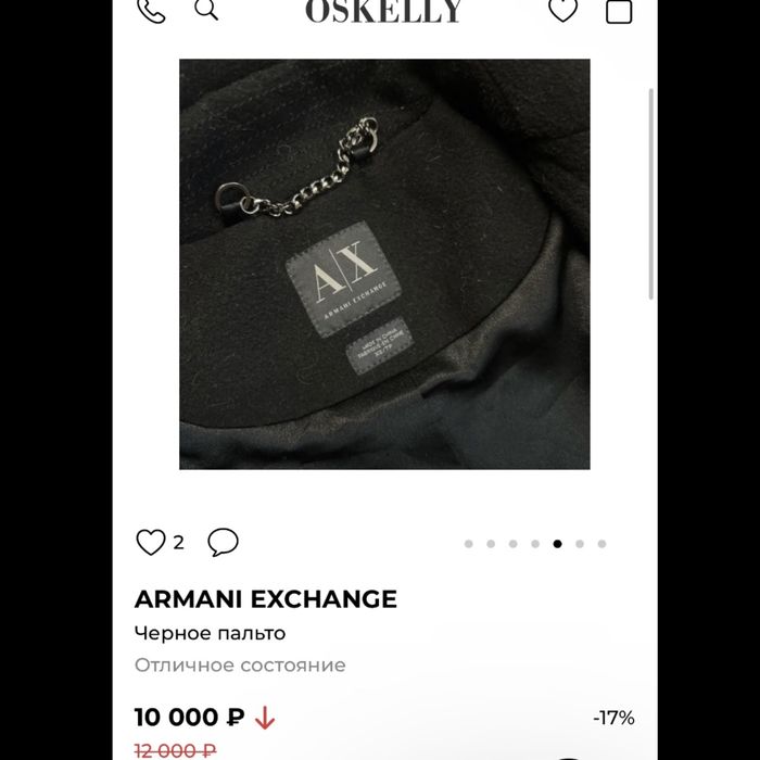 Armani оригинальная куртка (Armani Exchange)