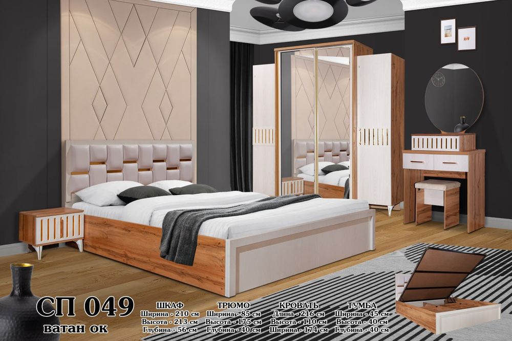 Spalni garnitur hay tek yengi