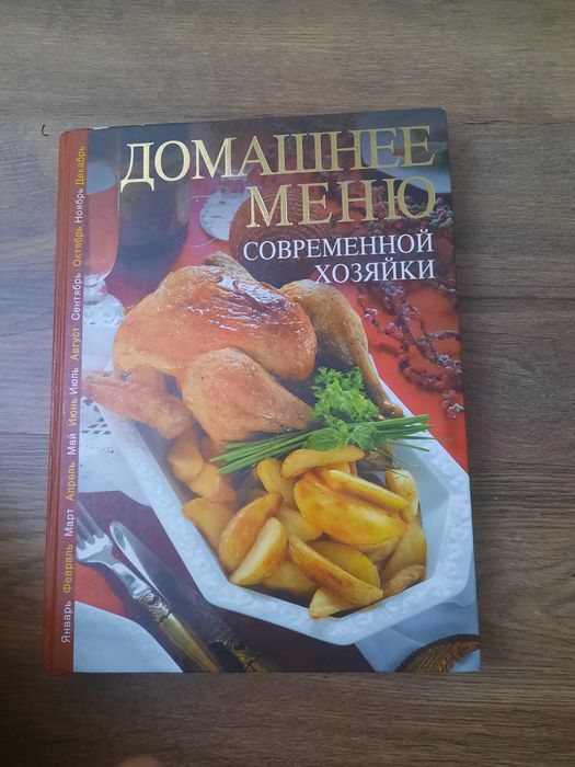 Продаю энциклопедию