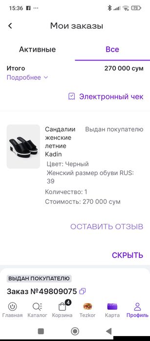Женские босоножки на платформе абсолютно новые.р-39.