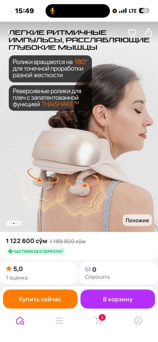 Массажер для шеи и плеч Genau Cloud 9