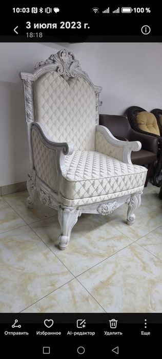 Шезлонг беседка садовый мебель